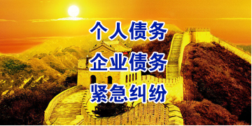 独山子要账公司