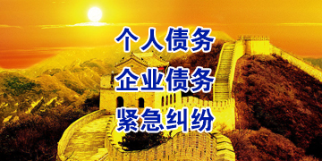 独山子追债公司
